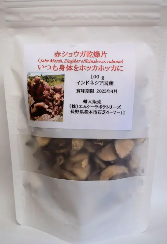 赤ショウガ乾燥片 null