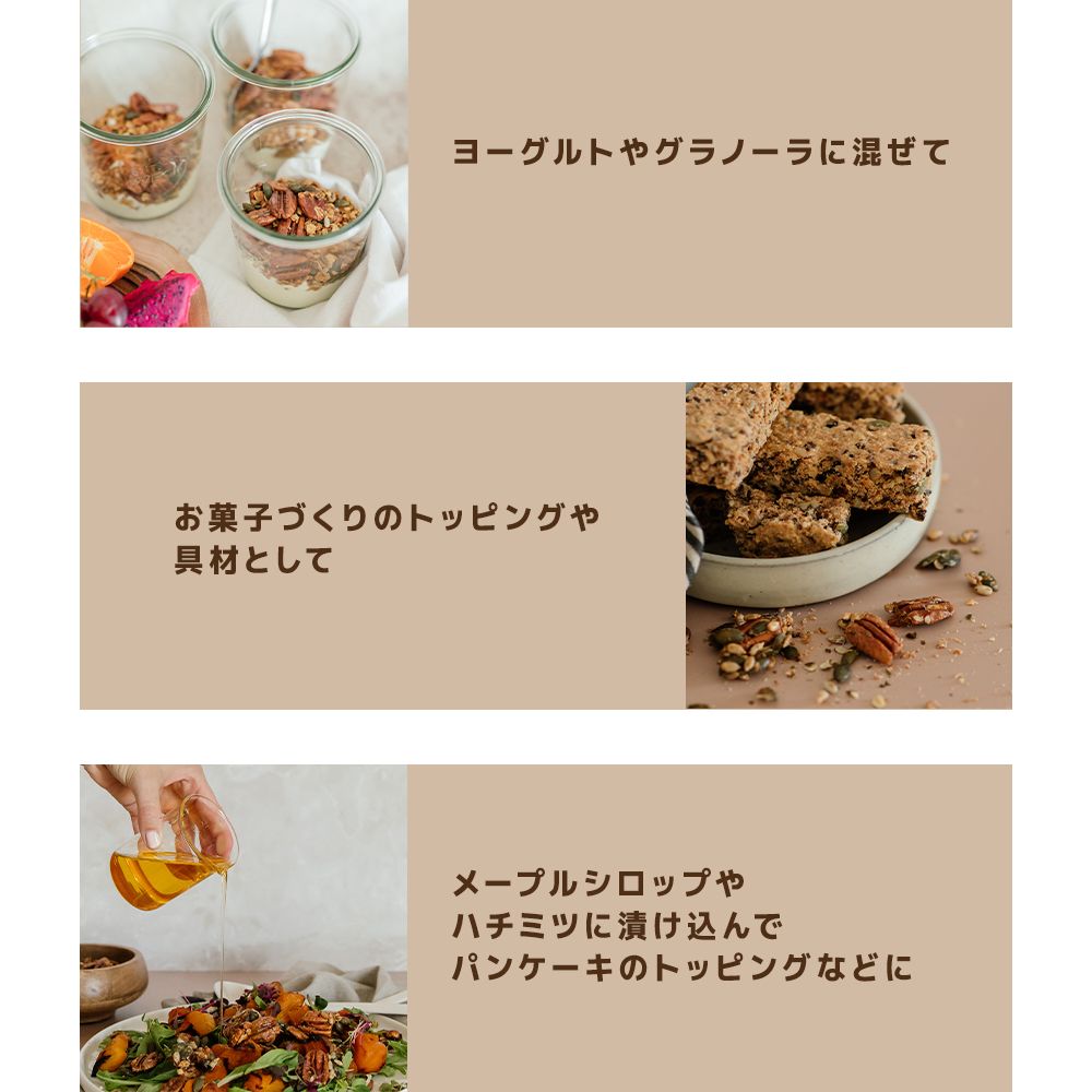 非加熱・生のピーカンナッツ