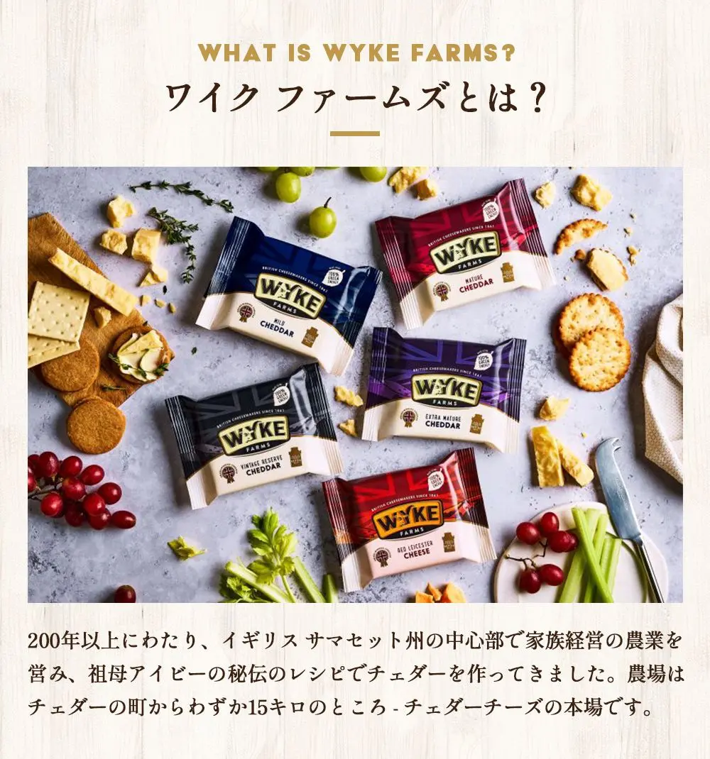 ワイクファームズとは？