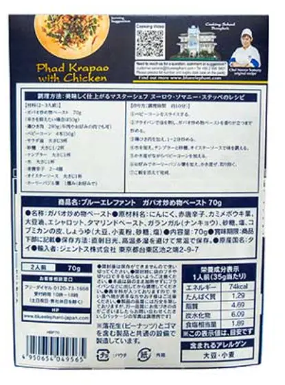 作り方（2～3人前）