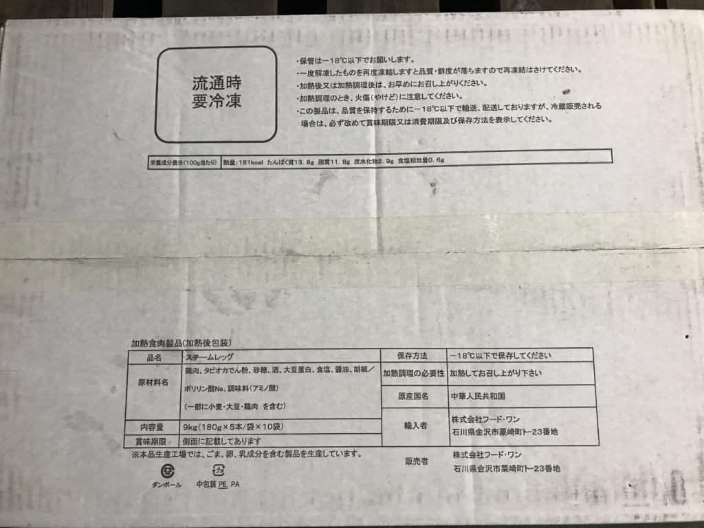 スチームレッグ180g外箱 (2).jpg