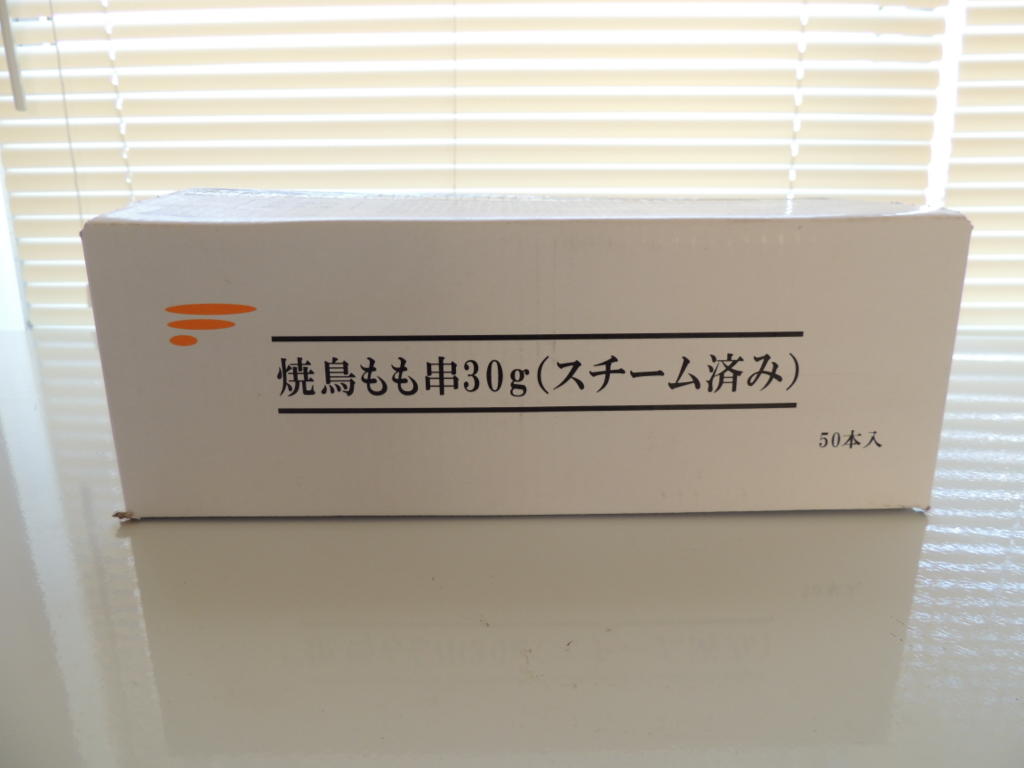 スチームもも串(1)005.jpg