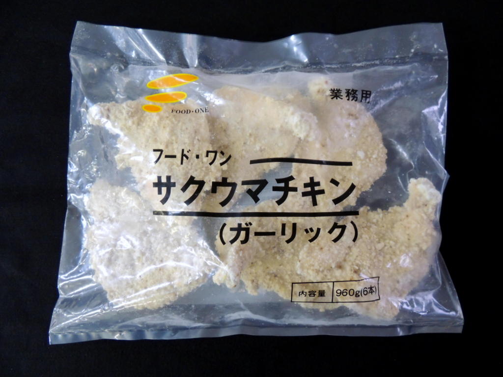 サクウマチキン(ガーリック)袋 (1)005.jpg