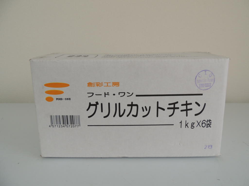 グリルカットチキン単箱(1)008.jpg