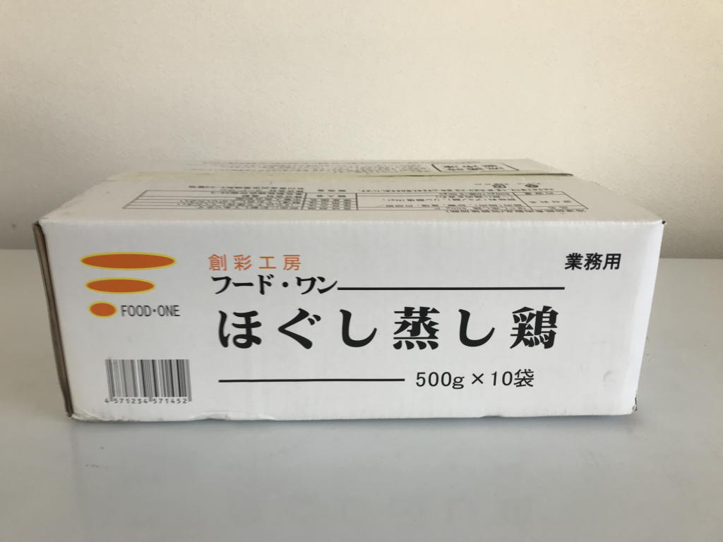 ほぐし蒸し鶏外箱(1).jpg