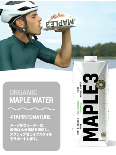 メープルウォーターは最適な水分補給を提供し、アクティブなライフスタイルをサポートします