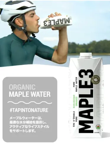 メープルウォーターは最適な水分補給を提供し、アクティブなライフスタイルをサポートします