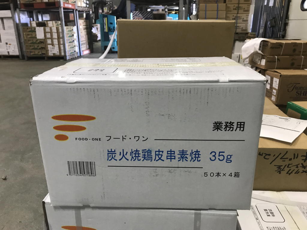 炭火焼鳥皮串35ｇ素焼外箱 (1).jpg