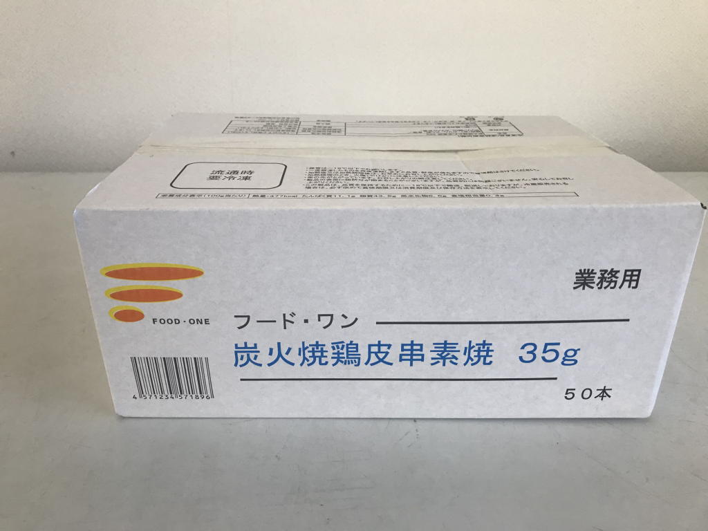 炭火焼鳥皮串35ｇ素焼内箱 (1).jpg