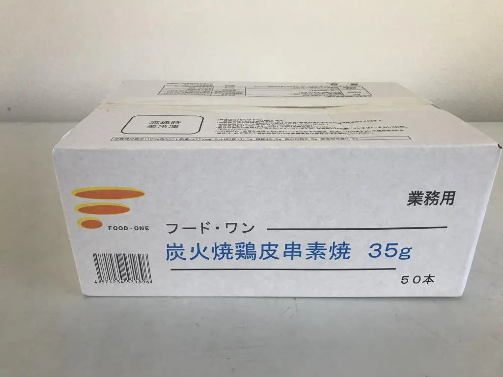 炭火焼鳥皮串35ｇ素焼内箱 (1).jpg