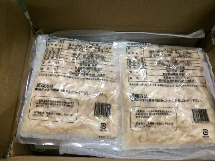 ほぐし蒸し鶏500g (2).jpg