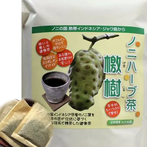 インドネシア原産有機ノニ葉、ヒハツの癒しの一茶