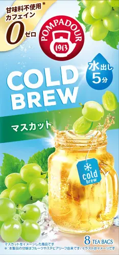 ポンパドール 【季節限定】コールドブリュー マスカット 8ティーバッグ