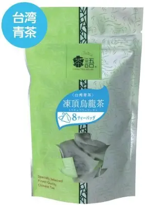 茶語(Cha Yu) 凍頂烏龍茶 8ティーバッグ