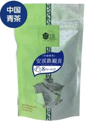 茶語（Cha Yu) 安渓鉄観音　8ティーバッグ