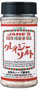 ジェーン クレイジーソルト(ホテルレストランサイズ）