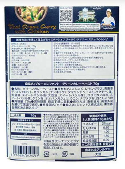 作り方（3～4人前）