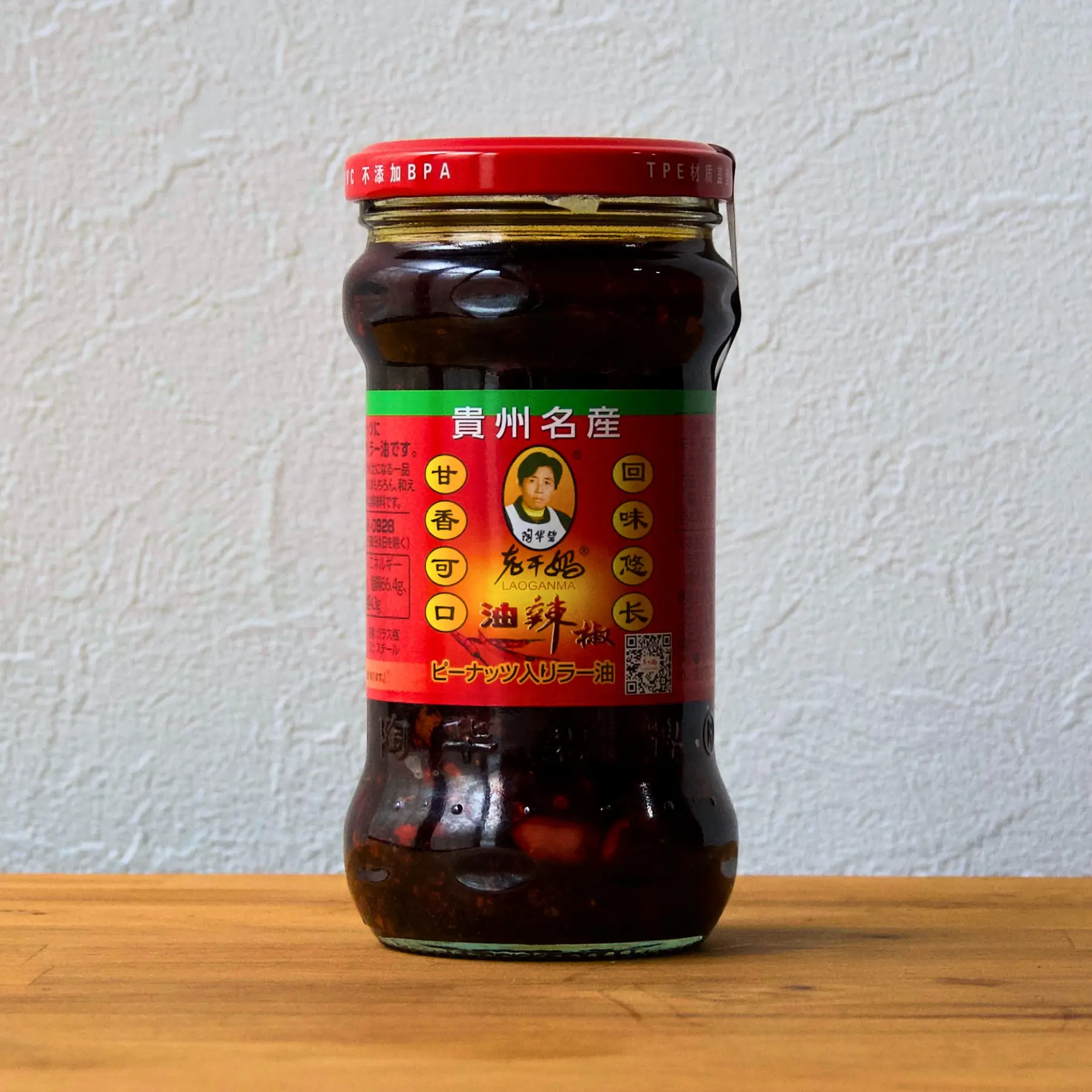 老干媽 油辣椒(ピーナッツ入りラー油)