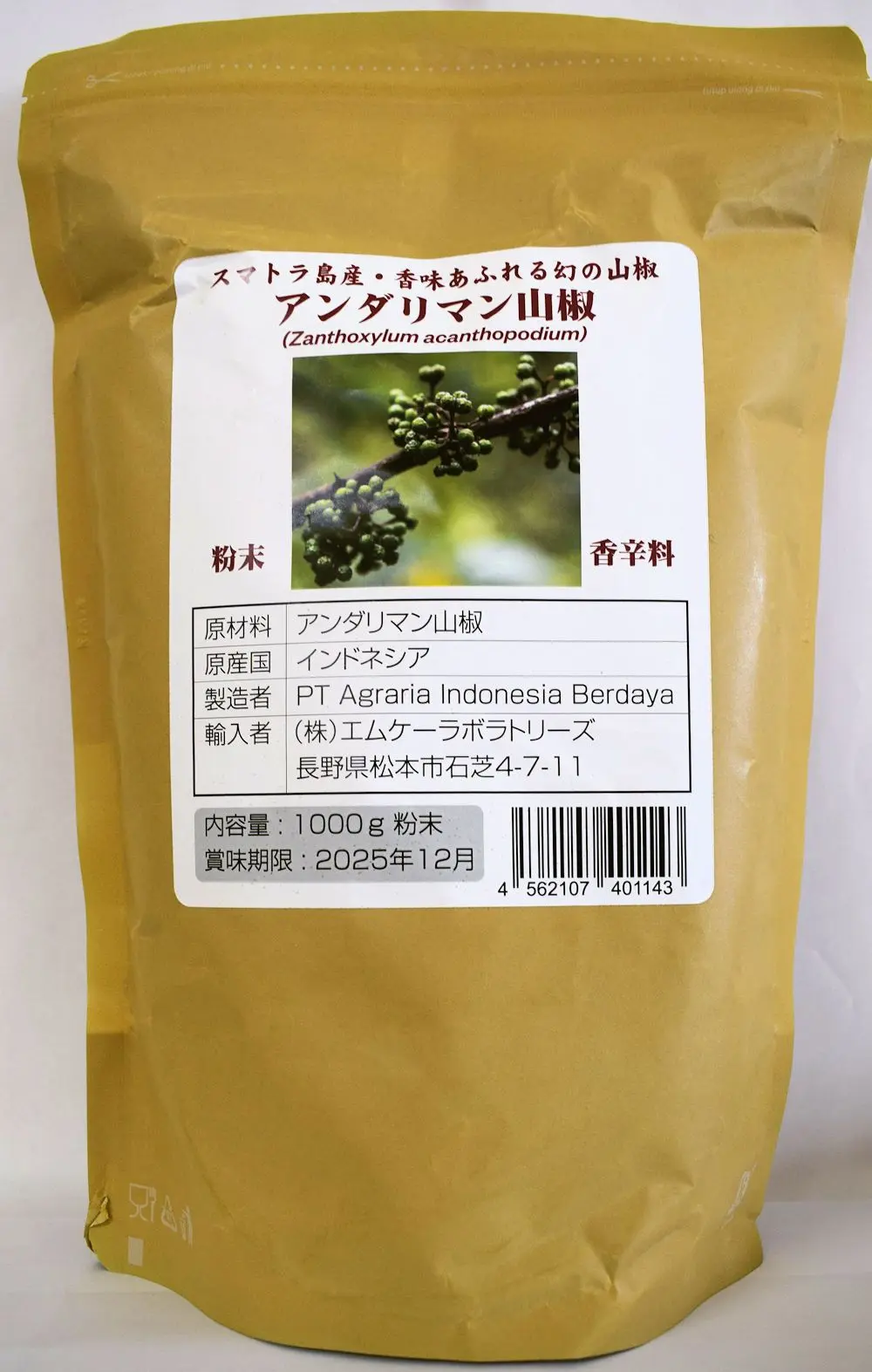アンダリマン山椒、粉末、1000g null