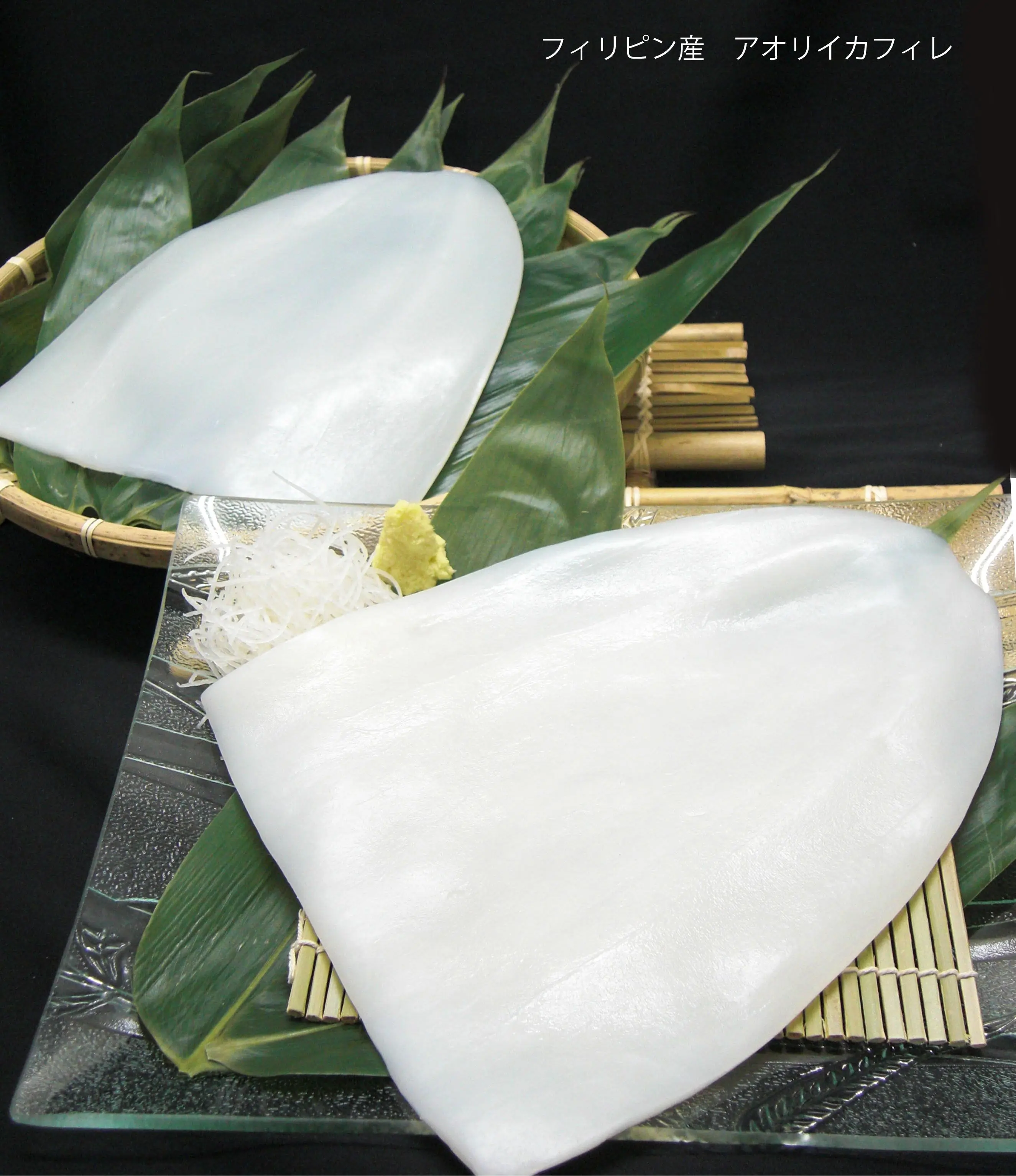 アオリイカフィレ 100~200g/枚