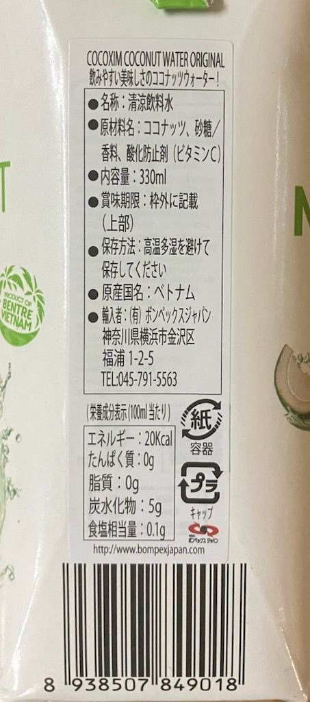 COCOXIM ORIGINAL L.jpg