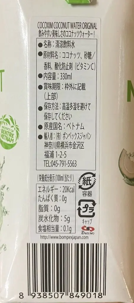 COCOXIM ORIGINAL L.jpg