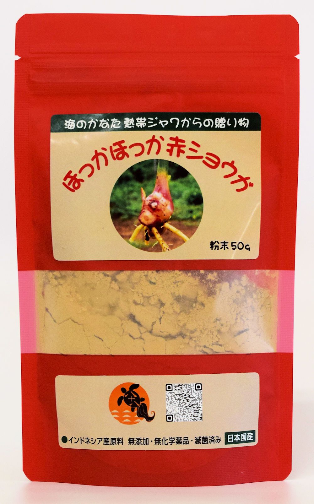 ほっかほっか赤ショウガ粉末、50ｇ アルミ袋入り