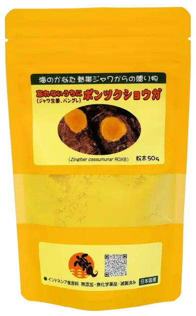 忘れないうちにポンツクショウガ 粉末、50g