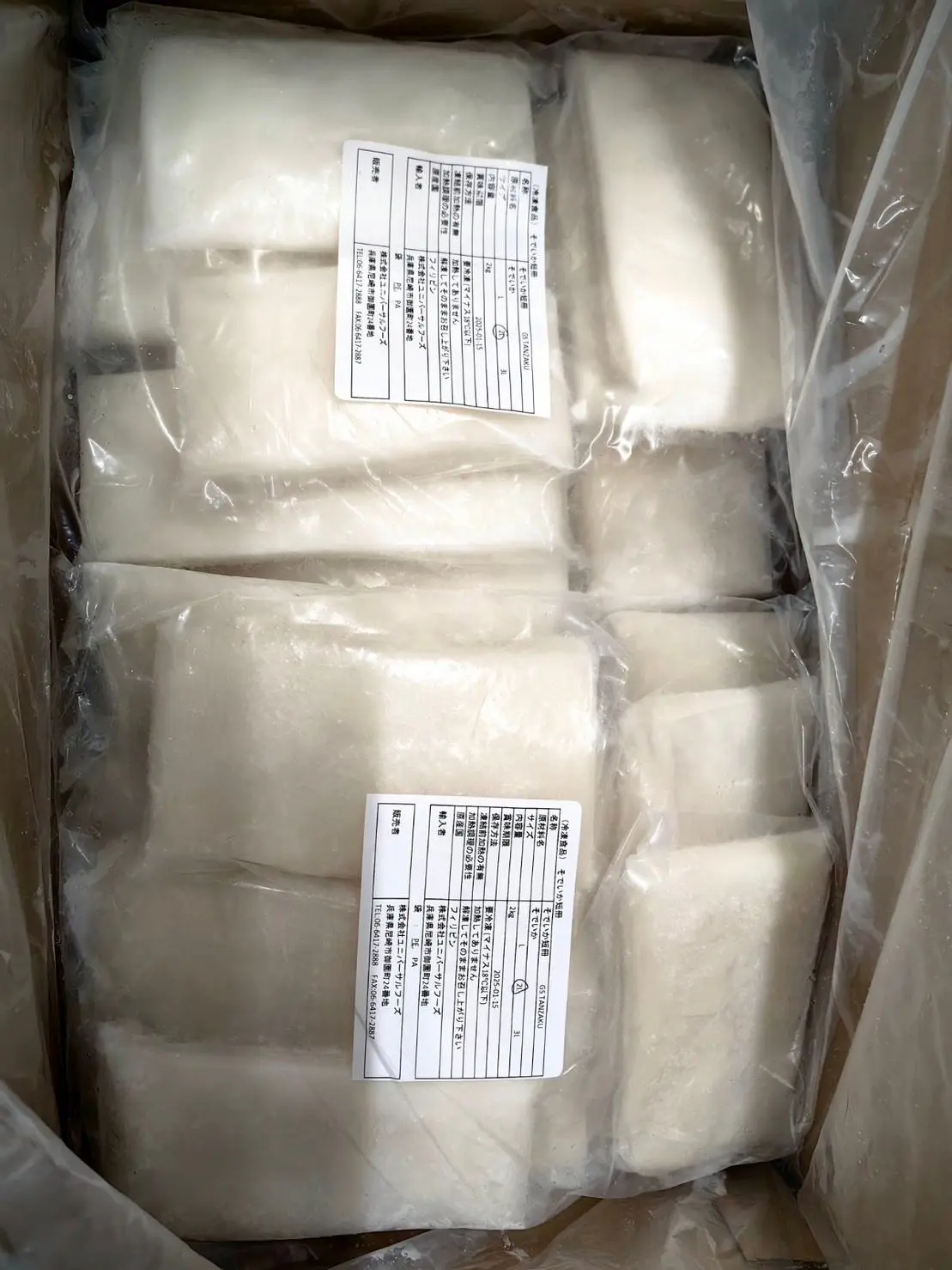 ソデイカ短冊 2Lサイズ(厚さ約1.5cm)