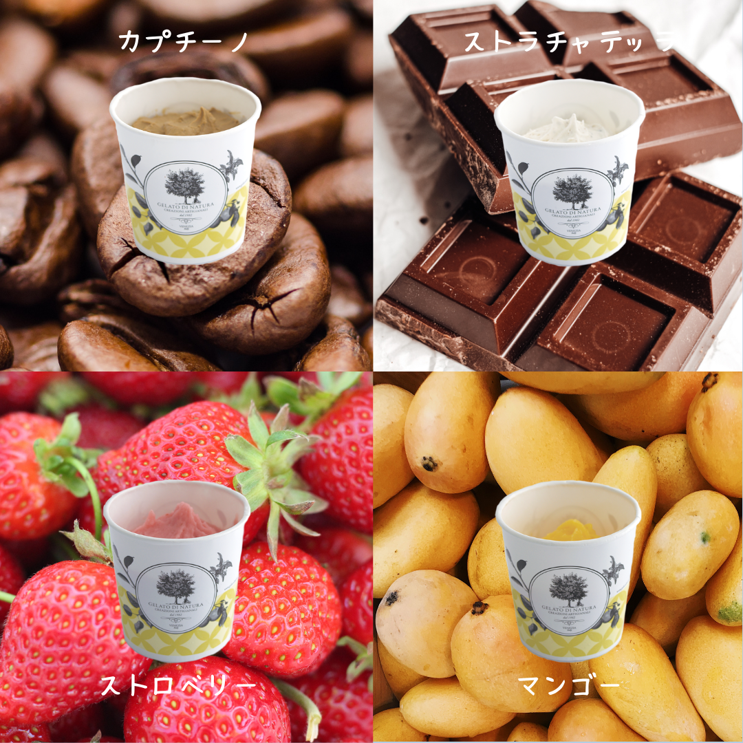人気ジェラテリアの味を日本で。