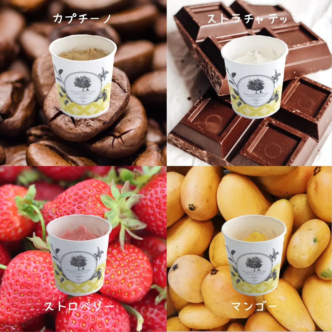 人気ジェラテリアの味を日本で。