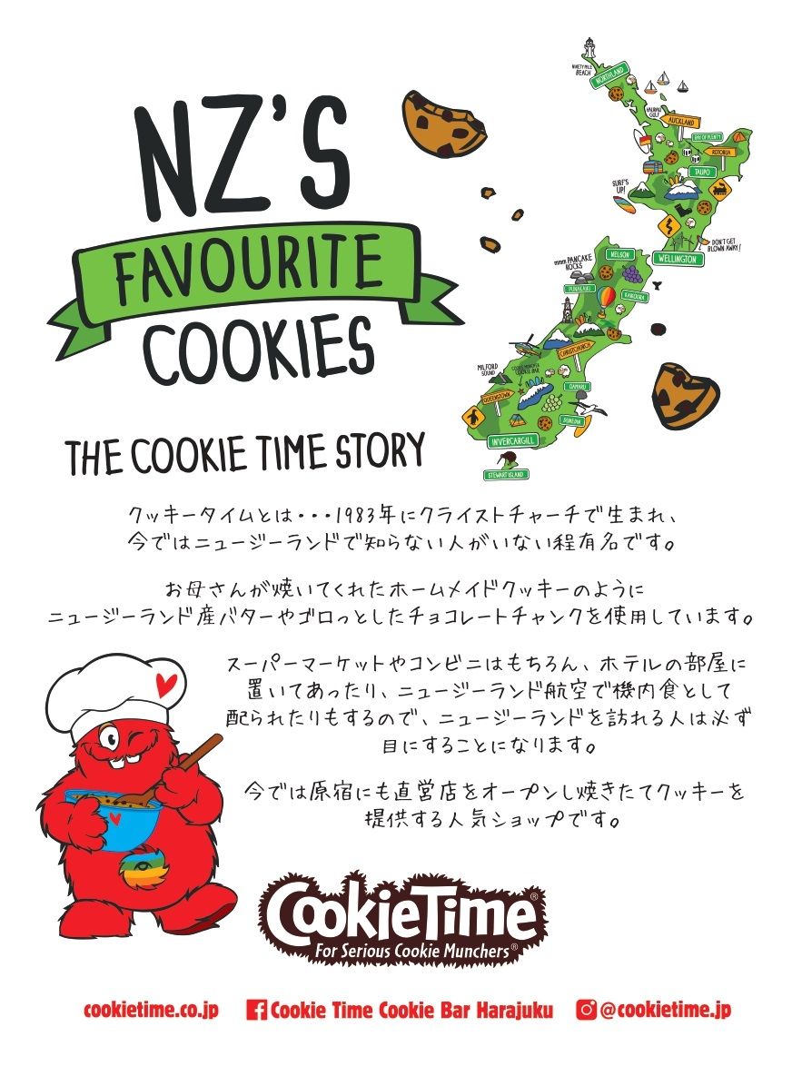 POP(cookietimeとは).jpg