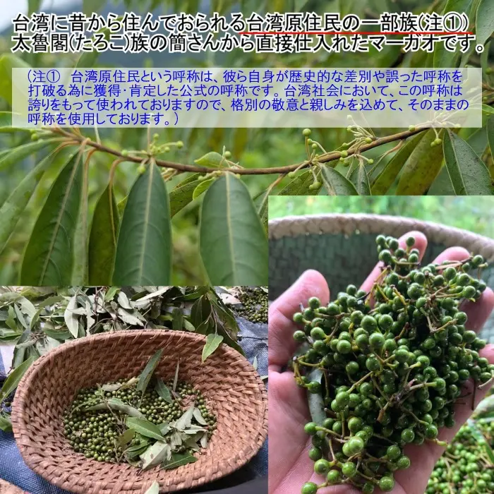 岡萬　画像サイズ　マーガオ①.webp