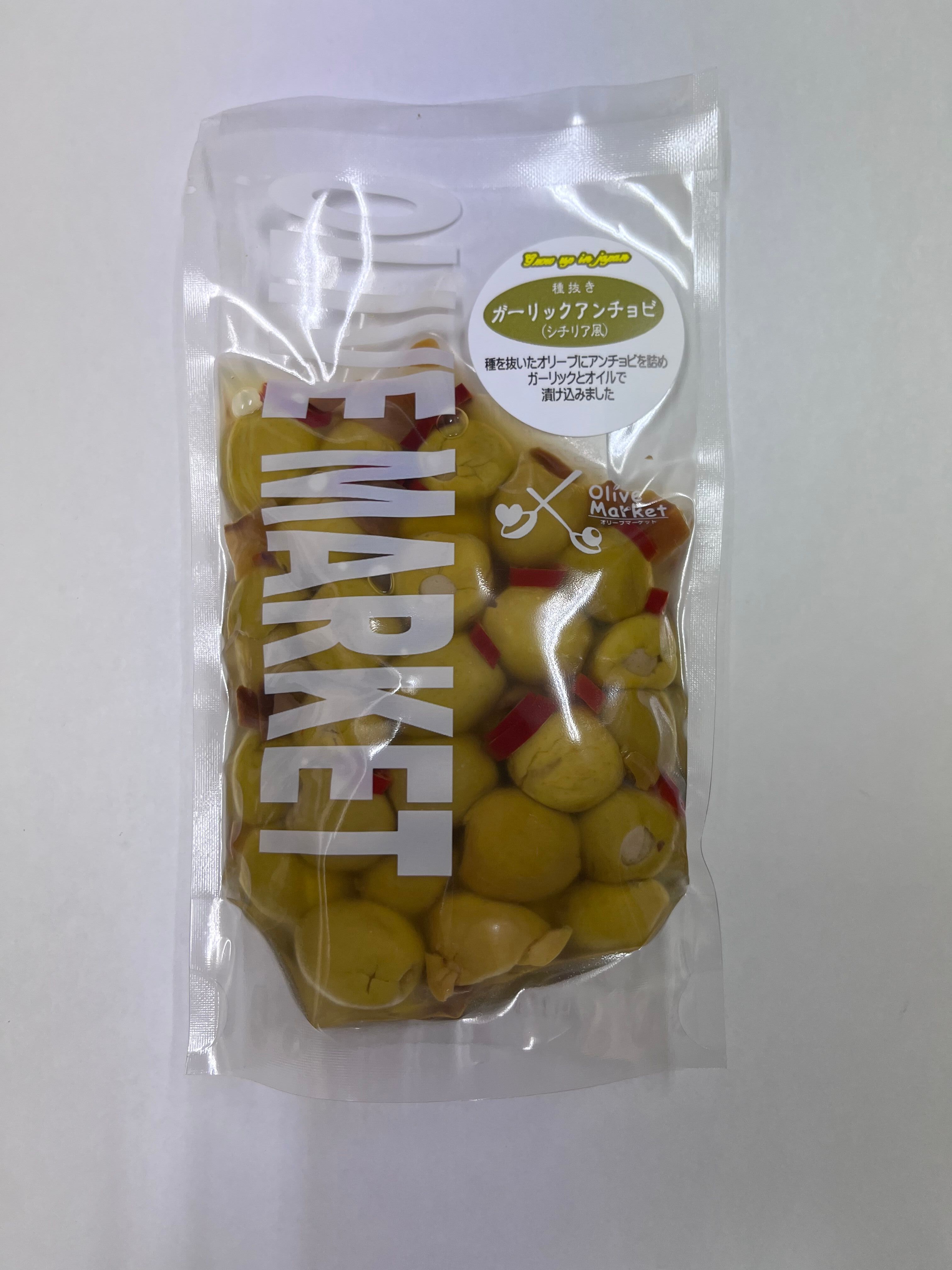 ガーリックアンチョビオリーブ(シチリア風) オリーブの実