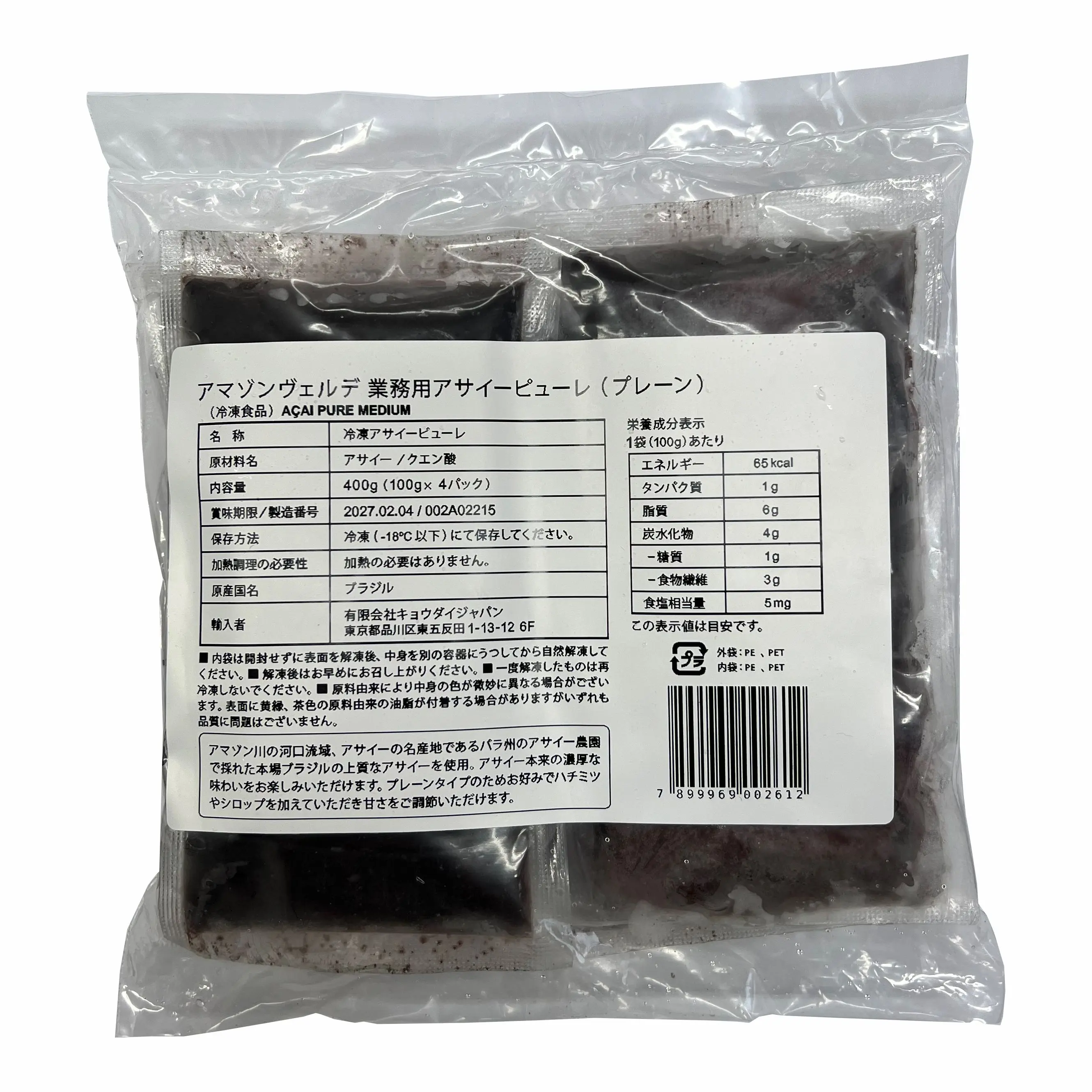 アマゾンヴェルデ アサイー冷凍ピューレ プレーン 400g