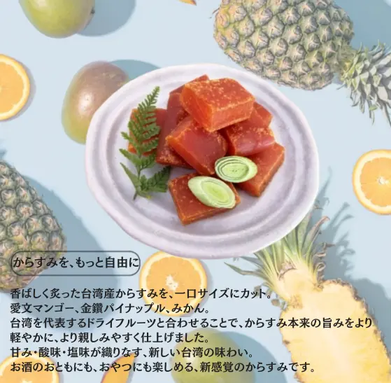 創新搭配,口味爽朗.webp