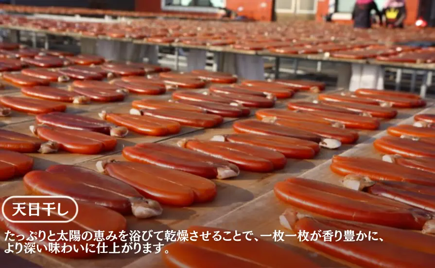 たっぷりと太陽の恵みを浴びて乾燥させることで、一枚一枚が香り豊かに、より深い味わいに仕上がります。.webp