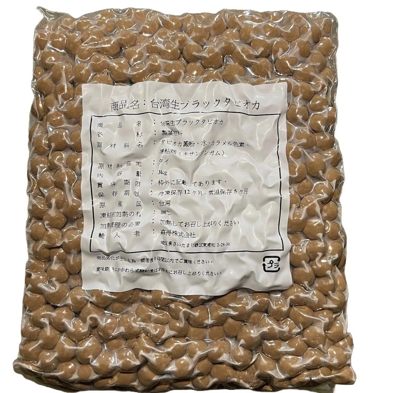 台湾産大粒生ブラックタピオカ null