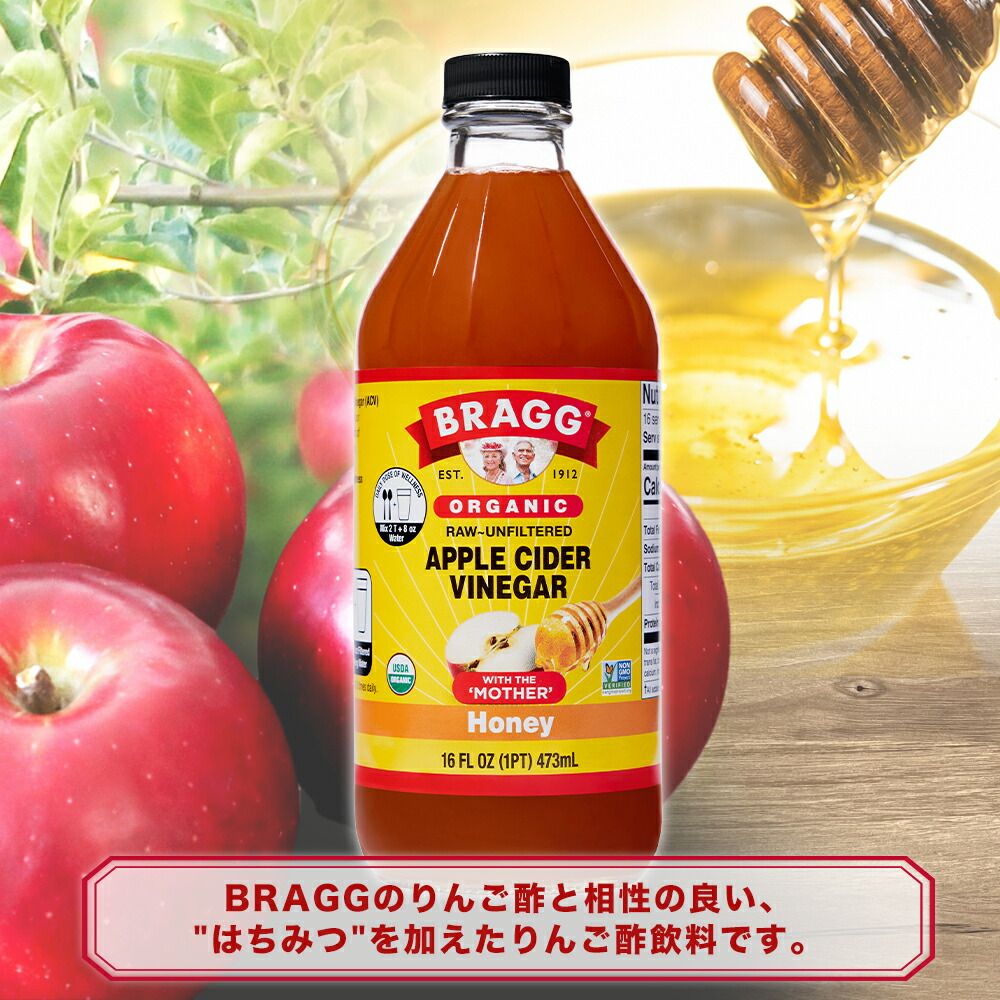 BRAGGアップルサイダービネガーハニーブレンド 473ml null