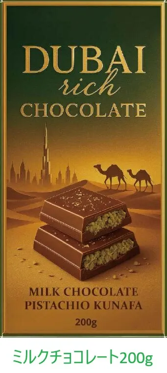 ドバイリッチチョコレート ピスタチオクナファーミルクチョコレート200g