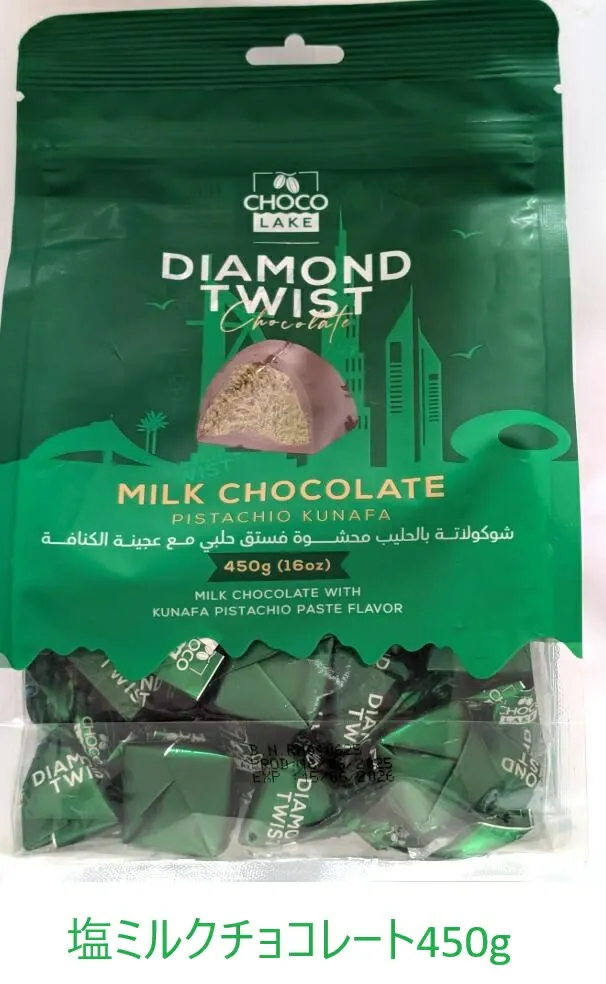 ドバイリッチチョコレート ピスタチオクナファーミルクチョコレート450g袋入