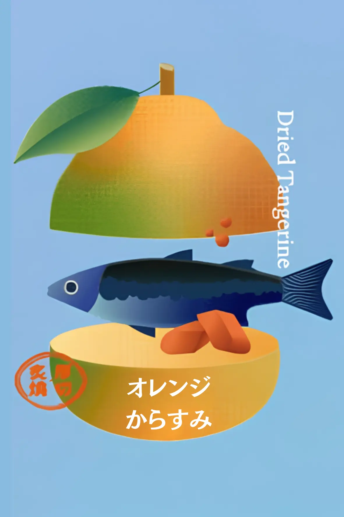 orange(ステッカー(楕円形) (縦)).webp