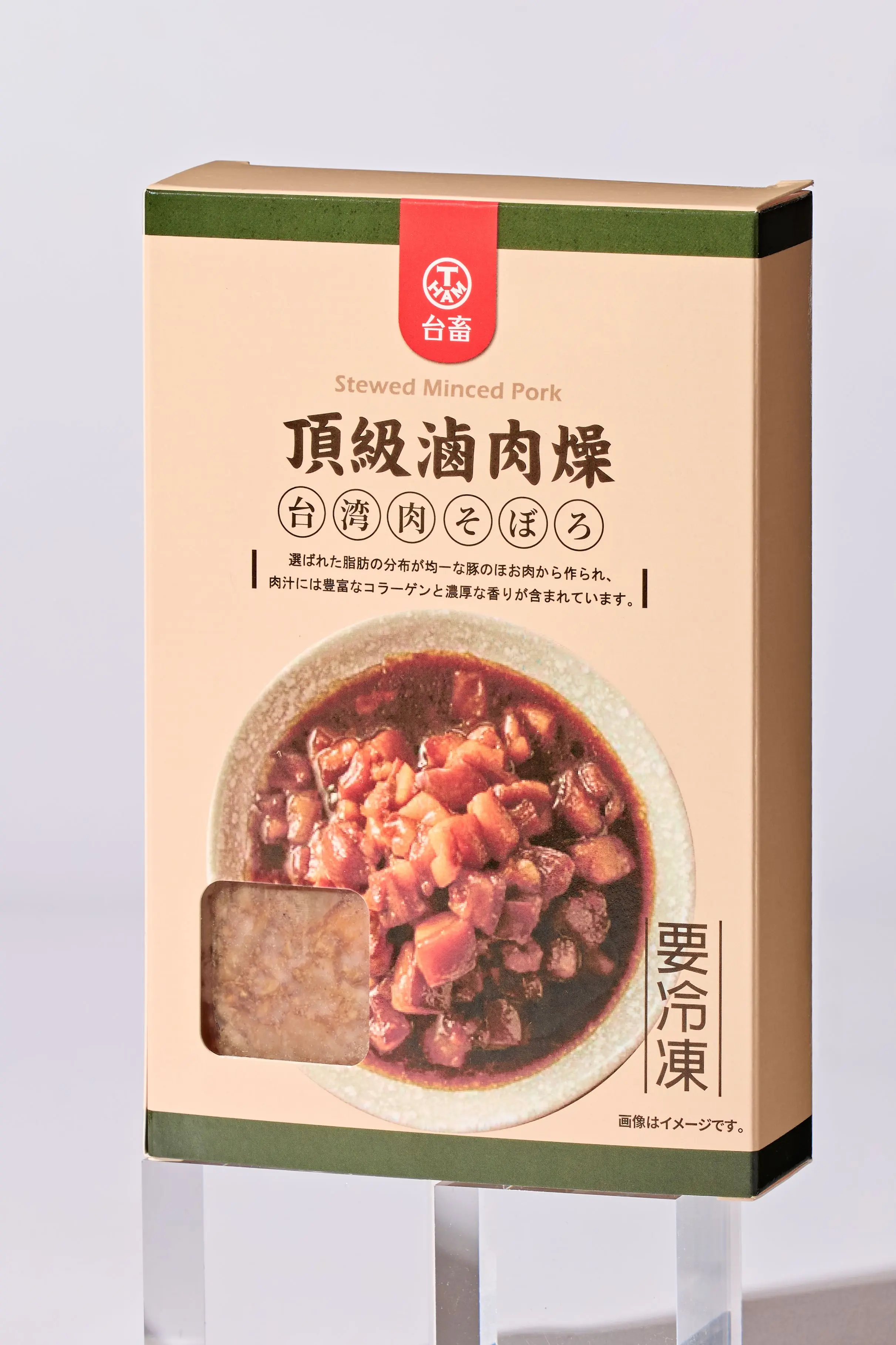 台湾ルーローヅァオ _表_original size_350dpi.jpg