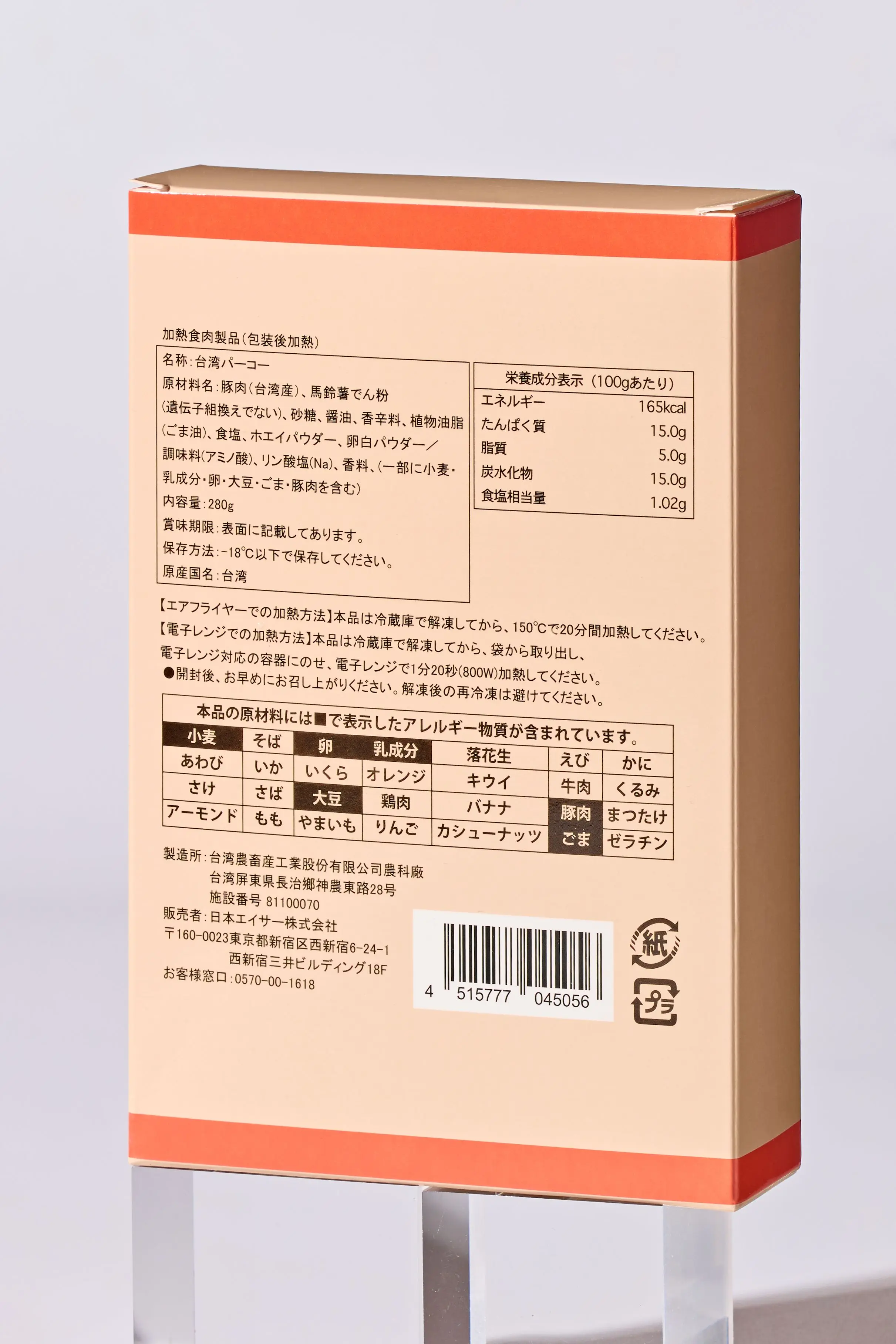台湾パーコー_裏_original size_350dpi.jpg