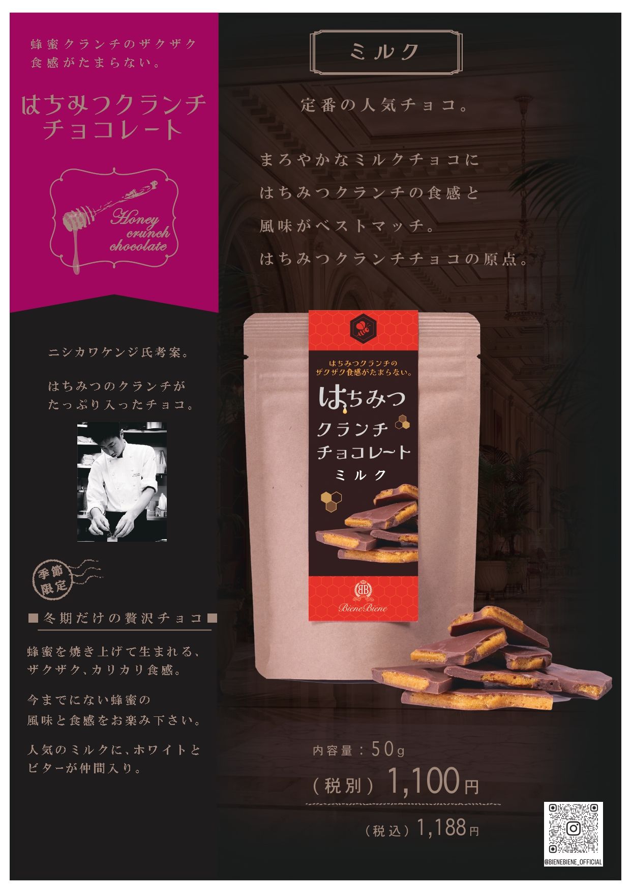 クランチチョコ  ミルク　サブ画像_page-0001.jpg