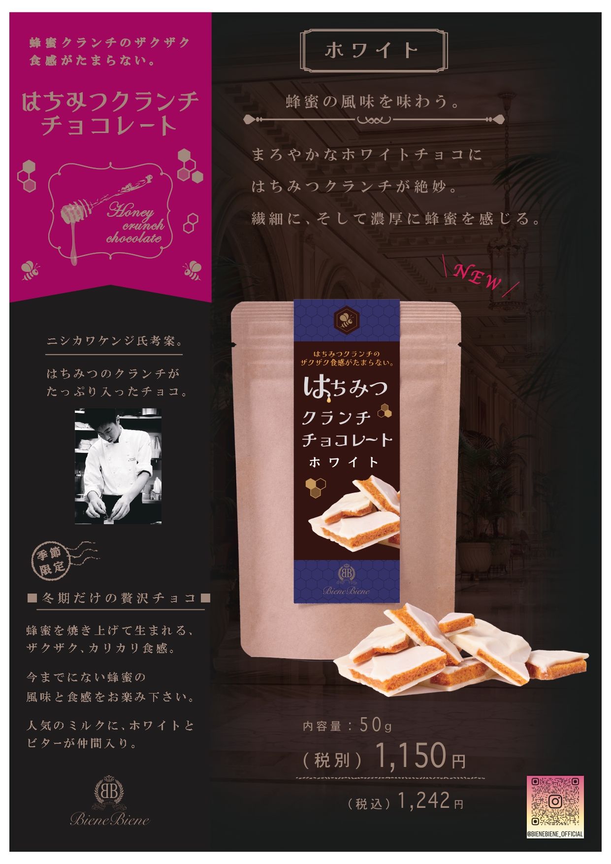 クランチチョコ  ホワイト　サブ画像_page-0001.jpg