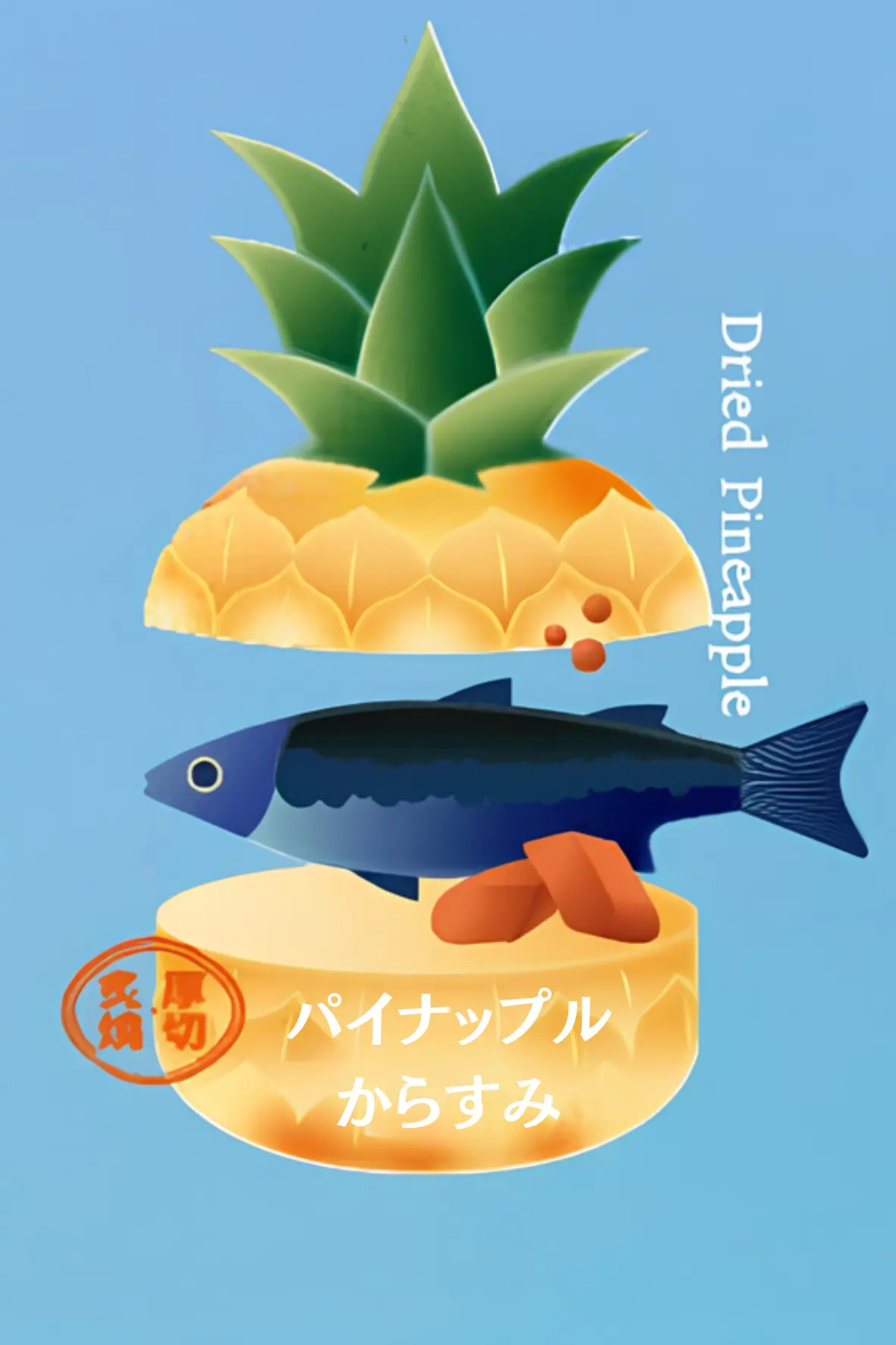 pineapple(ステッカー(楕円形) (縦)).webp