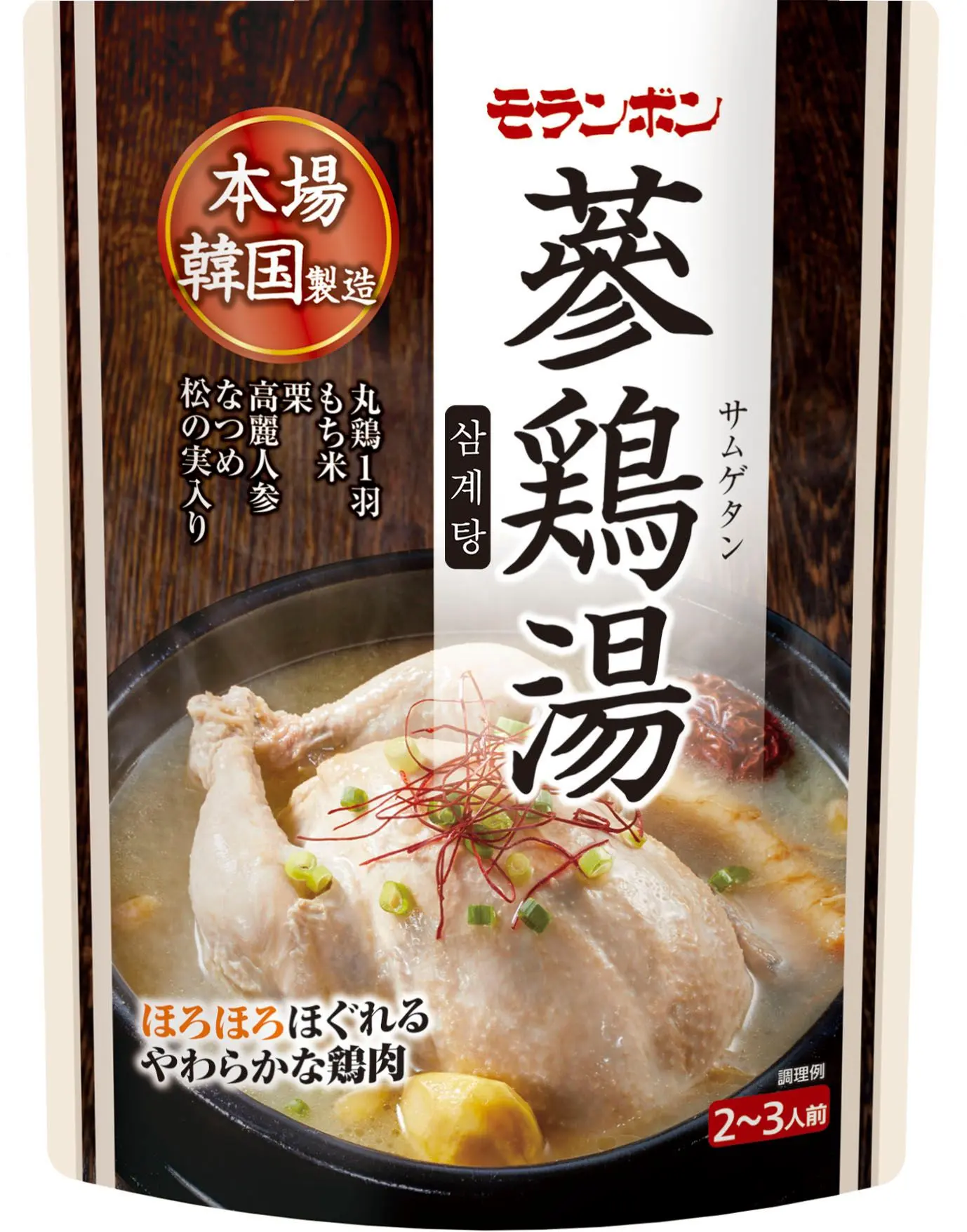 蔘鶏湯(サムゲタン)