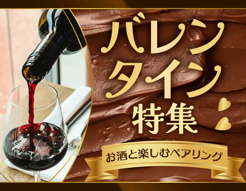 ギフト需要が縮小傾向にある一方で、拡大を続けるのが「自分自身のために買う」自家需要です。 

本特集は、質を重視する大人世代をターゲットに設定。 見た目の派手さよりも、「カカオの産地」「オーガニック」「直輸入」といった、付加価値の高い実力派商品を揃えました。 

いつもの棚に並べるだけで、売り場の質をワンランク引き上げ、こだわりのある顧客層の来店動機を創出します。